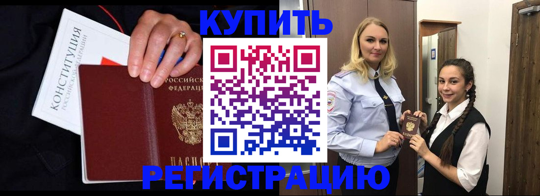 временная регистрация в Долинске